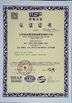 Chine Changsha Keda Intelligent Equipments Incorporated Company certifications